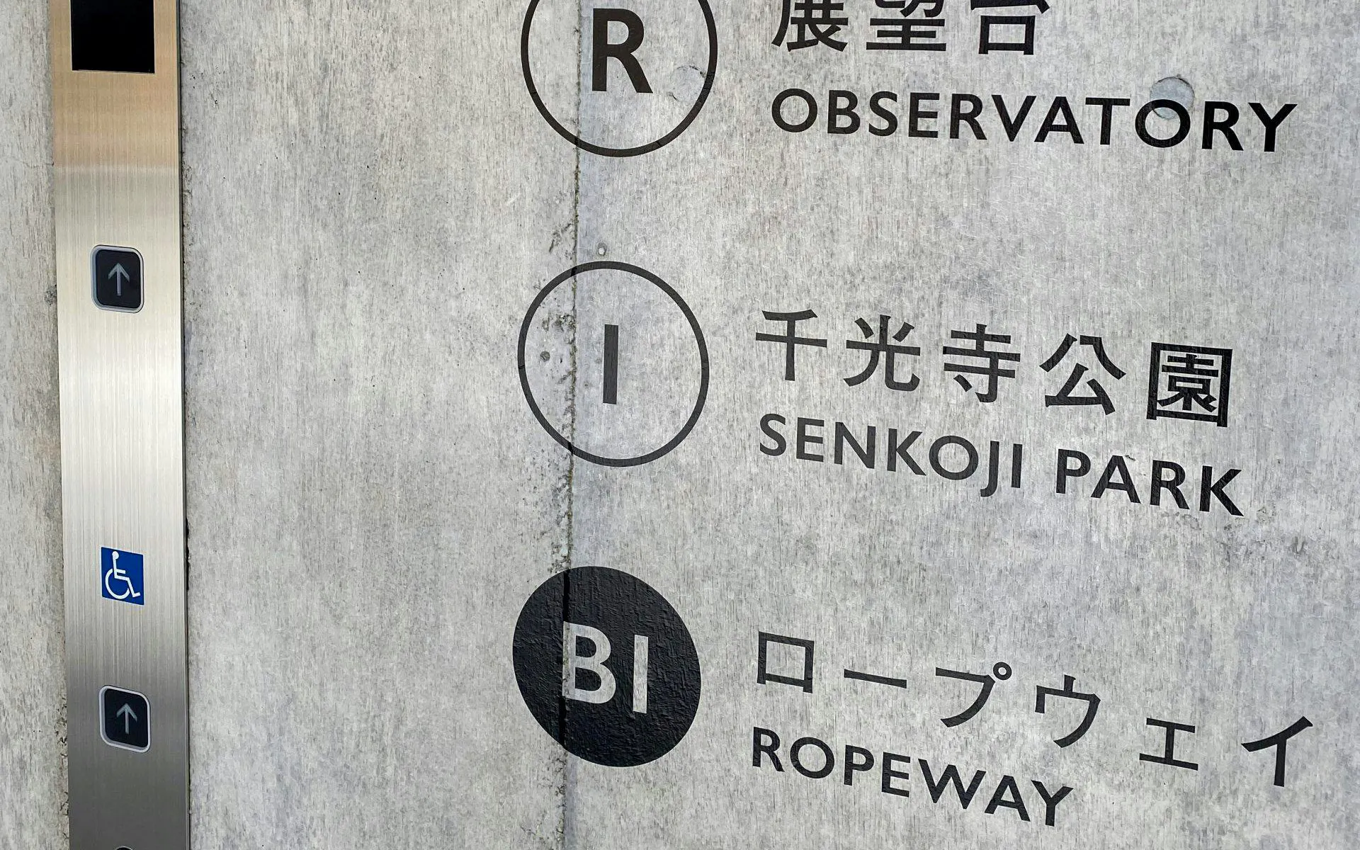 Lift buttons and signage for Mt. Senkoji Ropeway, Onomichi, Hiroshima, Japan.