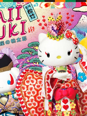 Sanrio Puroland Tickets – Save 24%, Visit Hello Kitty!