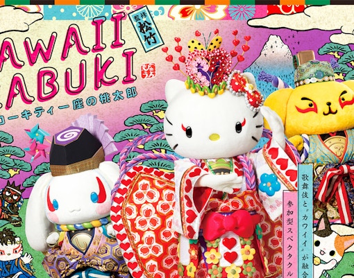 Sanrio Puroland Tickets