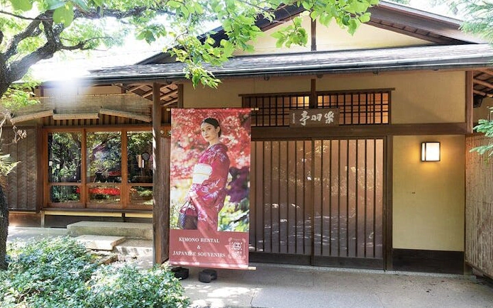 Kimono rental shop entrance at Shinjuku Gyoen National Garden, Tokyo.