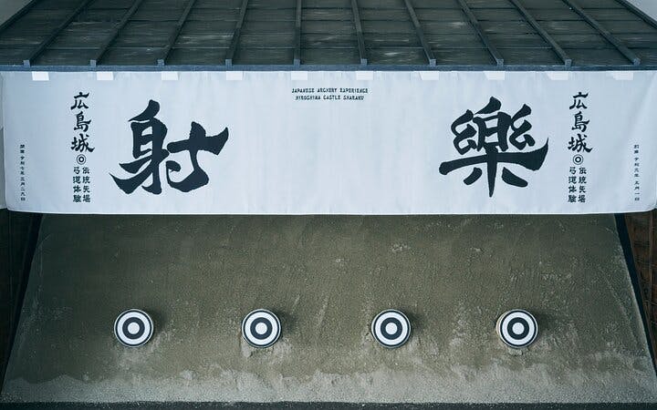 erlebnis „japanisches bogenschießen“ – burg hiroshima, sharaku-5