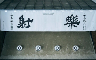 japanese archery experience hiroshima castle sharaku-3