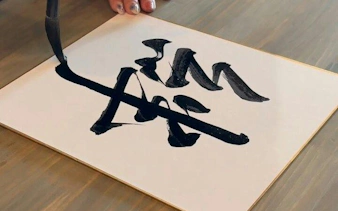 Calligraphy brush writing Japanese characters in Mt. Fuji class, Yamanashi.