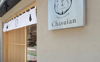 Chasuian sake tasting entrance in Kyoto, featuring traditional noren curtain.