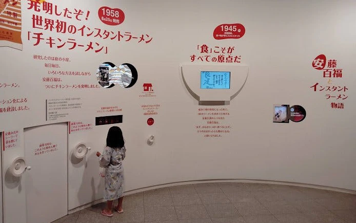 Cup Noodles Museum Osaka Guided Tour with Cup Noodle Creation Experience Tickets