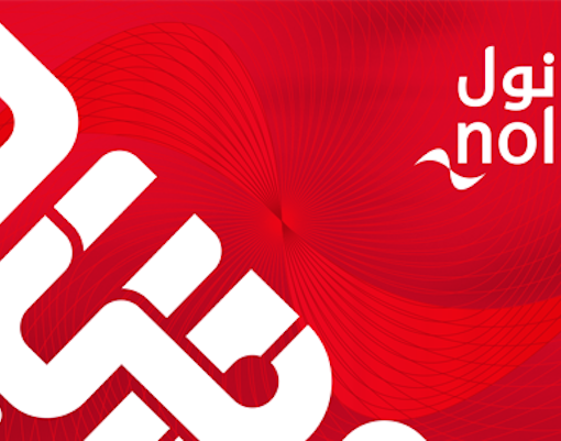 Dubai Nol Card - Red Nol Card