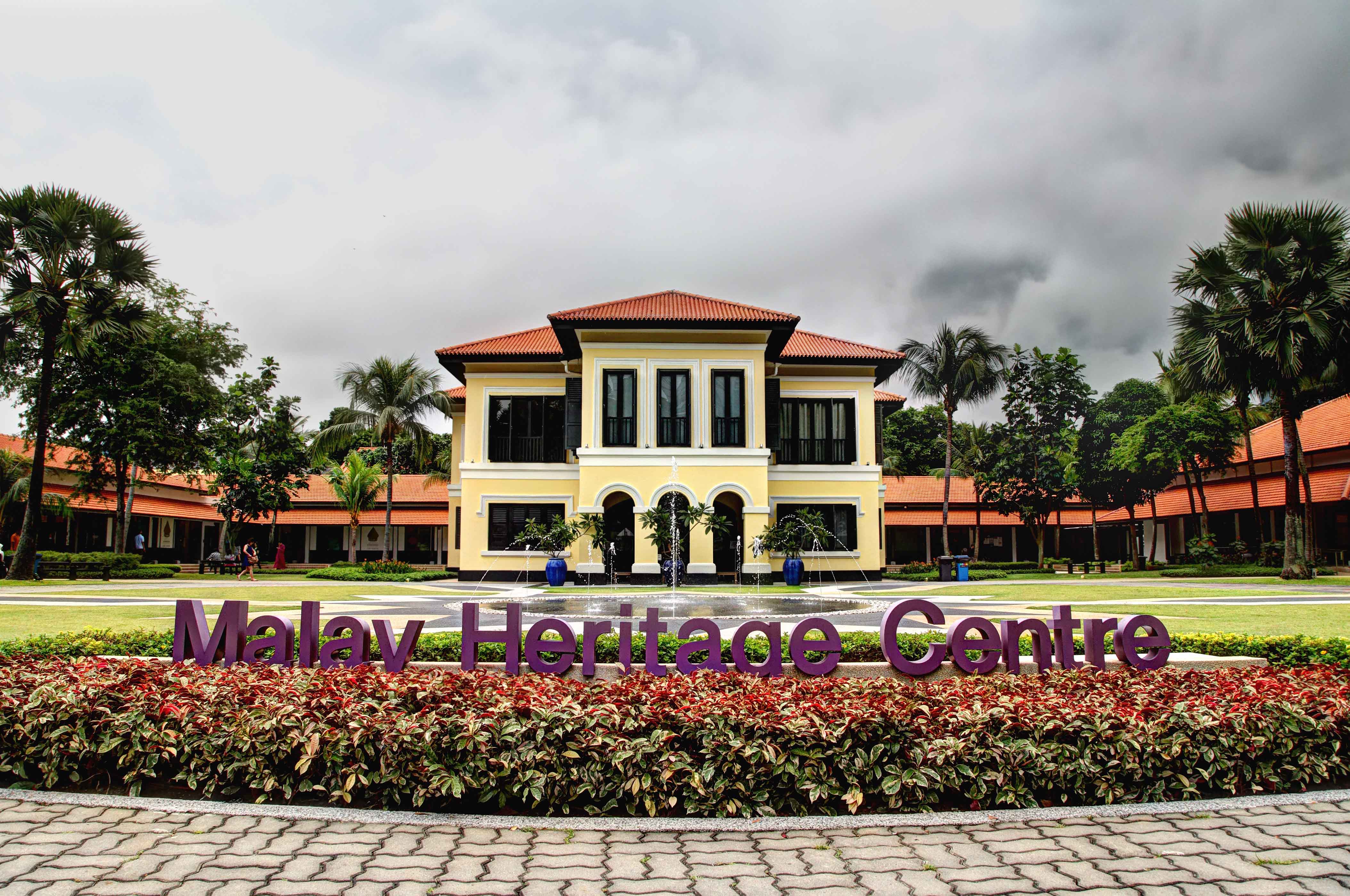 Malay Heritage Centre (Centre du patrimoine malais)