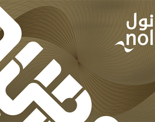 Dubai Nol Card - Gold Nol Card