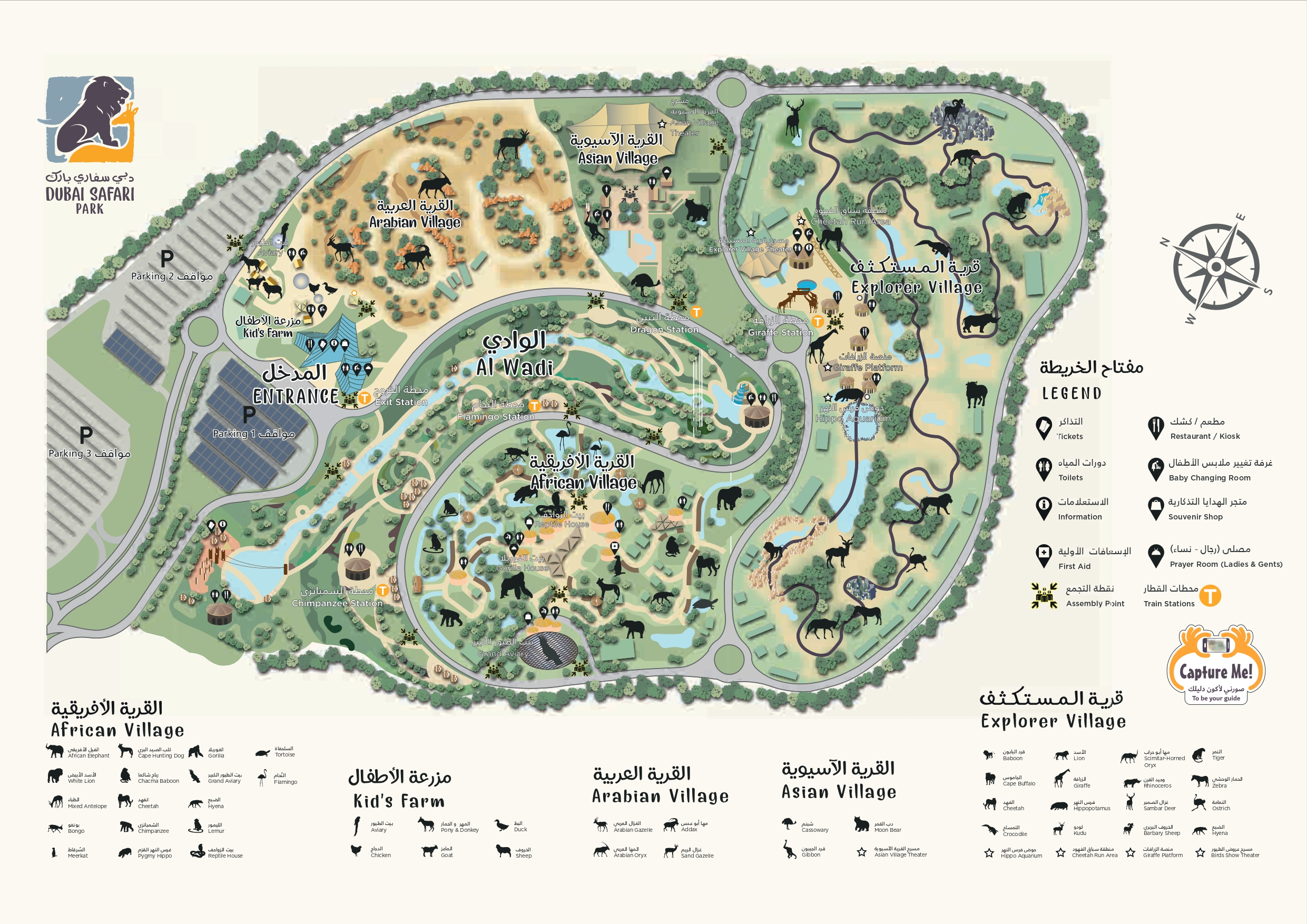 dubai safari park map