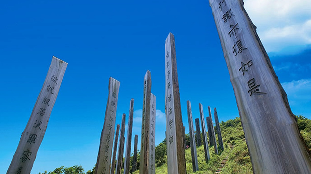 Wooden pillars with inscriptions at Ngong Ping 360, Hong Kong.
