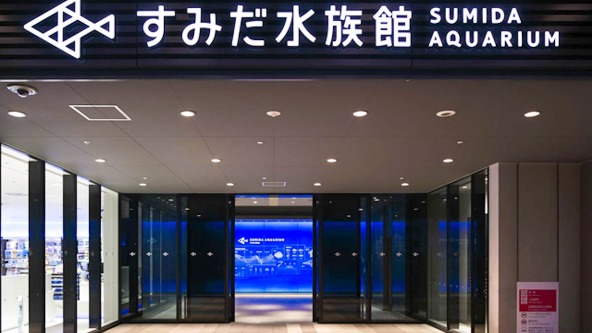Sumida Aquarium