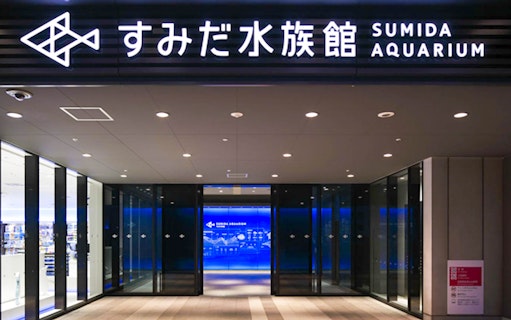 Entrance of Sumida Aquarium in Tokyo.