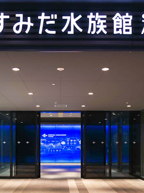 Entrance of Sumida Aquarium in Tokyo.