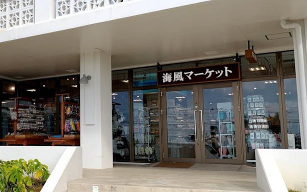 Entrance to a gift shop at Okinawa Churaumi Aquarium, Japan.