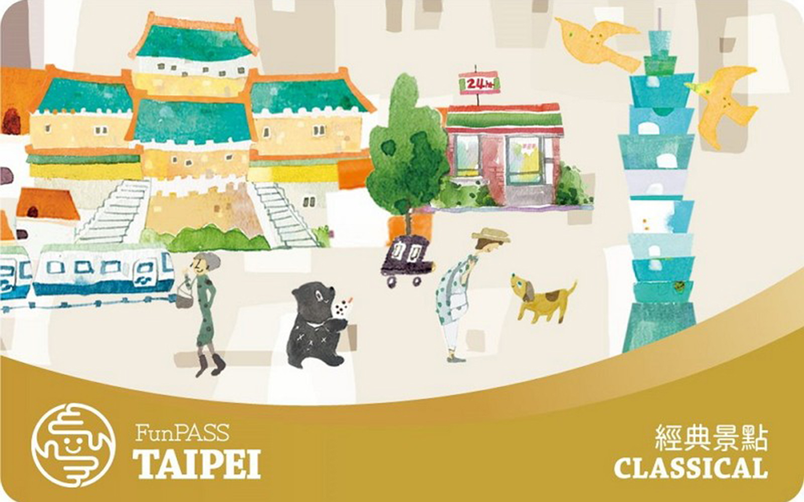 Illustration of Taipei landmarks with Fun Pass logo, featuring Taipei 101 and traditional architecture.