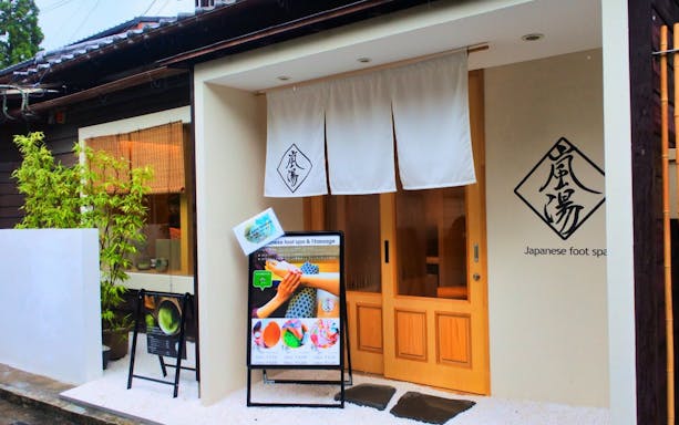 Entrance to Arashiyu Japanese Foot Massage spa with signage and bamboo decor.