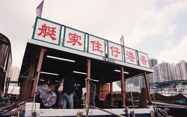 Houseboat with visitors on Aberdeen Boat Tour, Hong Kong.