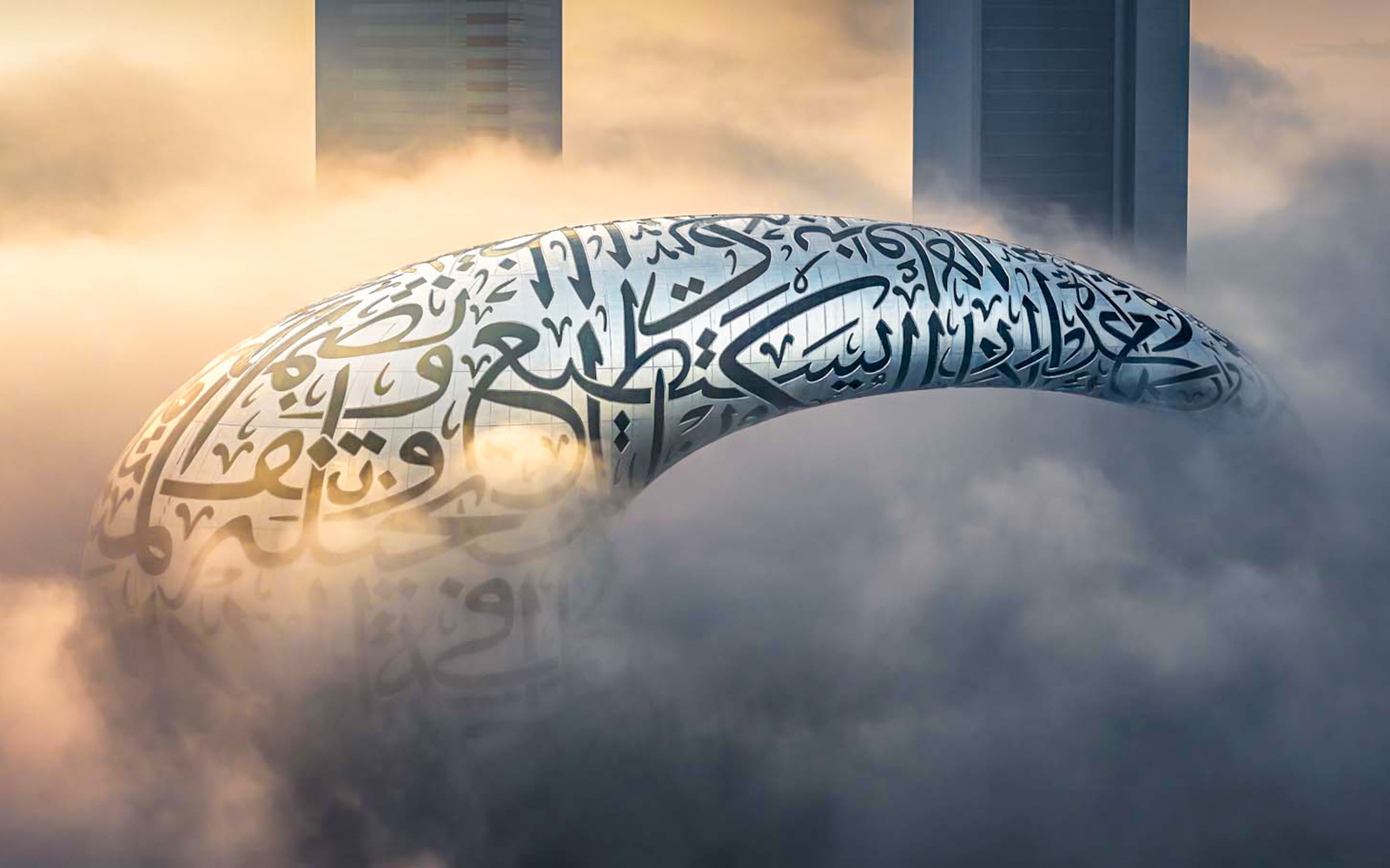 Museum Of The Future Dubai | Travel in time to 2071