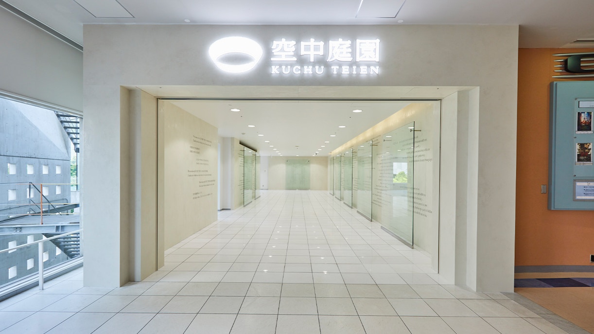 Kuchu Teien Observatory