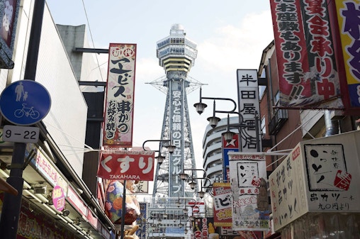 Biglietti d'accesso alla Torre Tsutenkaku