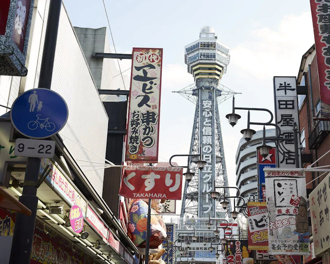 Tsutenkaku Tower Tickets