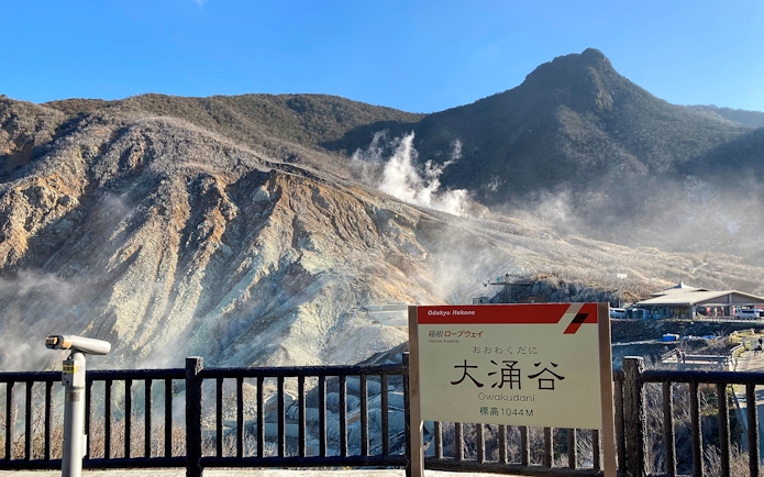 Owakudani volcanic landscape with steam vents in Hakone, Japan, viewed from observation area.