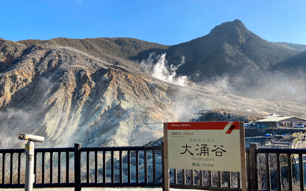 Pass gratuit pour Hakone — 5