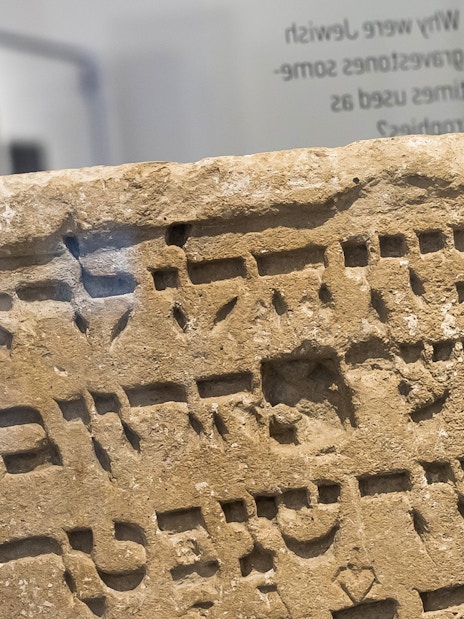 Ancient Hebrew inscription on stone at Jewish Museum Vienna.