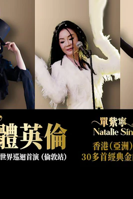 Four performers in diverse costumes for Natalie Sin's Four Divas Fusion show in Hong Kong.