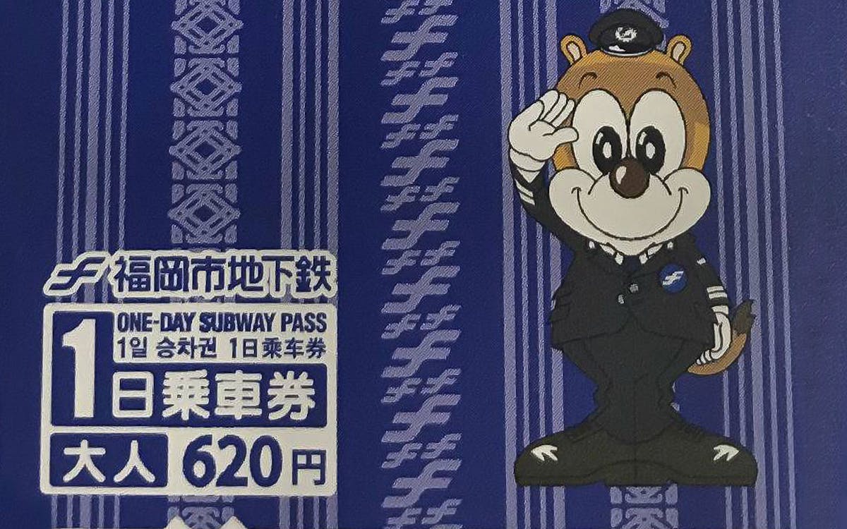 fukuoka city subway ticket-3 fukuoka city subway ticket-3
